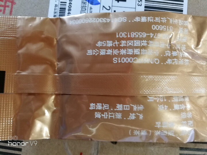 新品宁波宁海望府茶 2018新茶叶绿茶 云雾茶高山春茶 明前茶礼盒精品A 单包4g怎么样，好用吗，口碑，心得，评价，试用报告,第4张