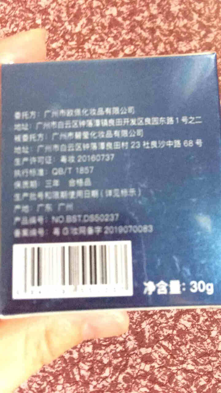 碧素堂 水光防护肌密眼霜 淡化黑眼圈去细纹提拉紧致眼袋 防蓝光滋润保湿抗皱去眼纹鱼尾纹男女学生 正品推荐 一瓶30g怎么样，好用吗，口碑，心得，评价，试用报告,第4张