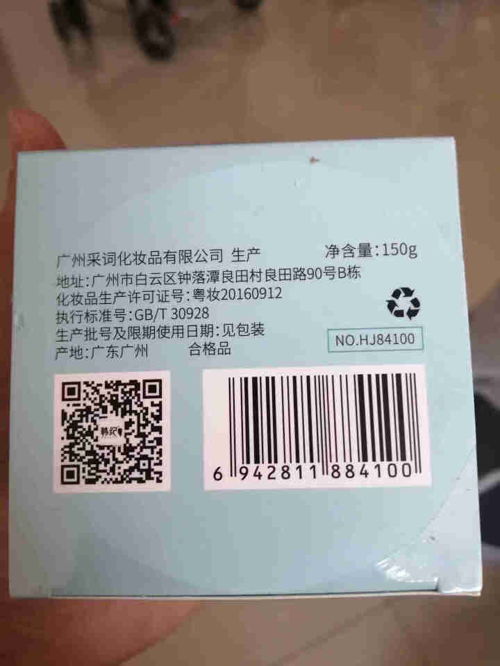 温和软化去角质洁面啫喱 面部全身体去死皮磨砂膏150g 深层清洁脸部祛角质清洁毛孔男女护肤通用 1瓶怎么样，好用吗，口碑，心得，评价，试用报告,第3张