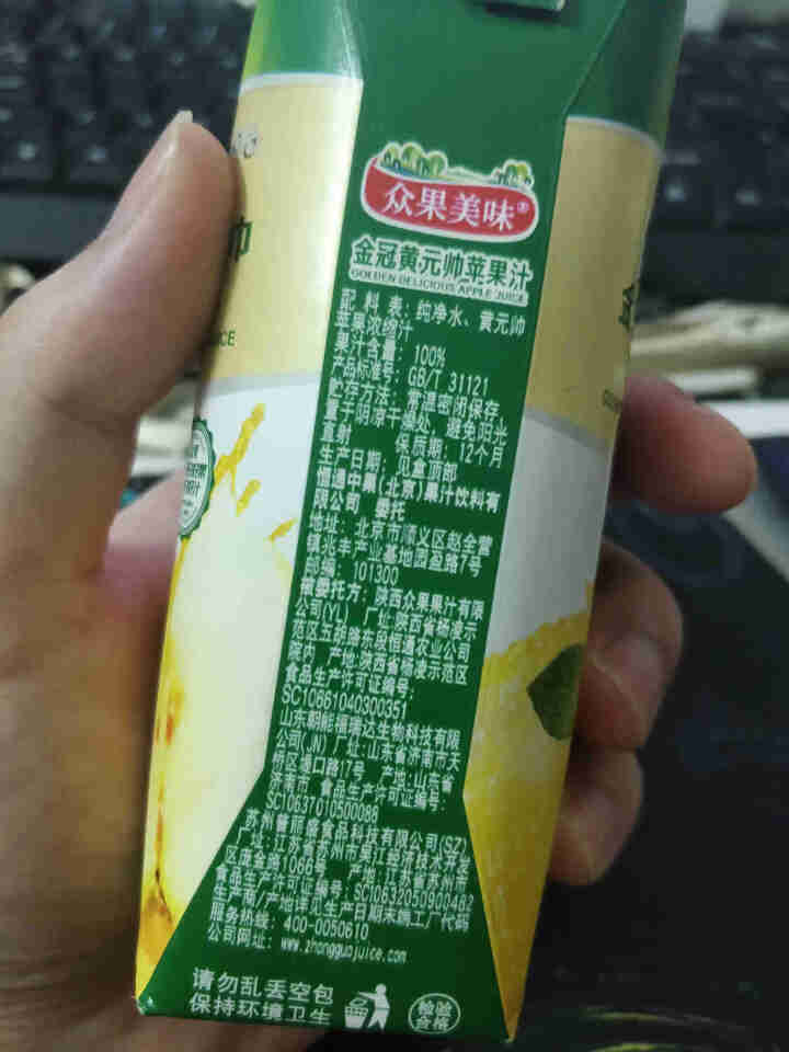 众果美味 100%果汁饮料 鲜果榨汁无添加原浆 便捷随身装250ml 苹果汁怎么样，好用吗，口碑，心得，评价，试用报告,第3张