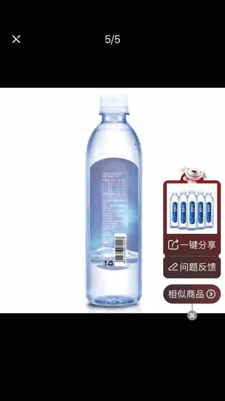 【6瓶】北极泉饮用天然矿泉水小瓶弱碱性高偏硅酸小分子团矿物质均衡 500ml*6 塑膜包装怎么样，好用吗，口碑，心得，评价，试用报告,第3张