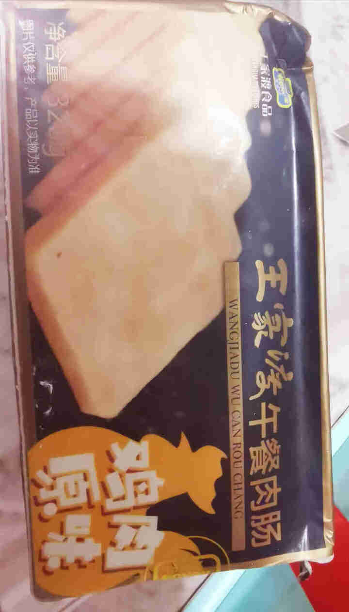 王家渡 午餐肉鸡肉味 320g 全程冷链  早餐必备三明治   火腿   香肠  麻辣火锅  烧烤香肠怎么样，好用吗，口碑，心得，评价，试用报告,第2张