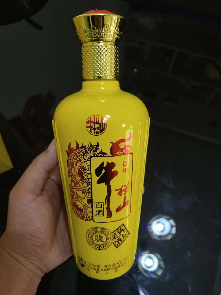 【旗舰店】牛栏山 百年牛栏山 陈坛老酒玖号9号 小黄龙九号 52度浓香