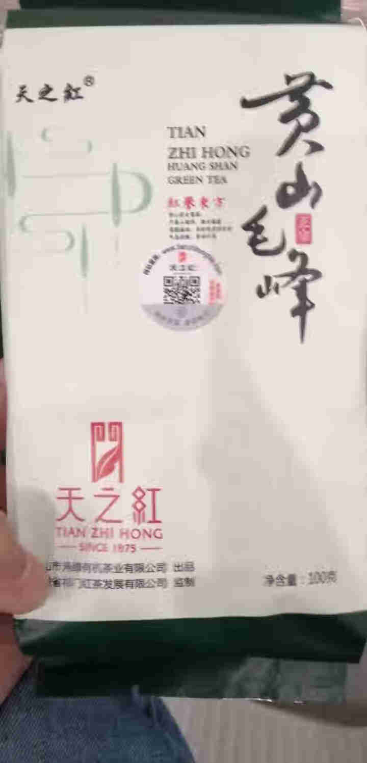 天之红 黄山毛峰绿茶茶叶 特级三等100g袋装怎么样，好用吗，口碑，心得，评价，试用报告,第2张