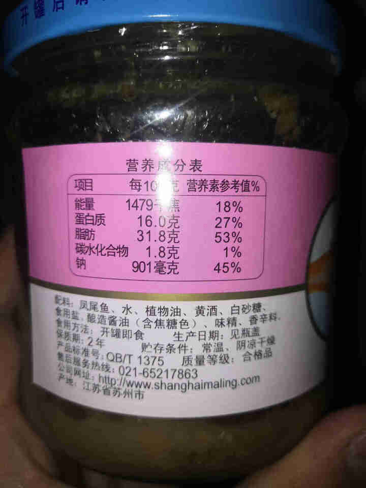 上海梅林 凤尾鱼黄花鱼罐头227g罐装鱼肉干户外即食代餐食品 凤尾鱼227g怎么样，好用吗，口碑，心得，评价，试用报告,第4张