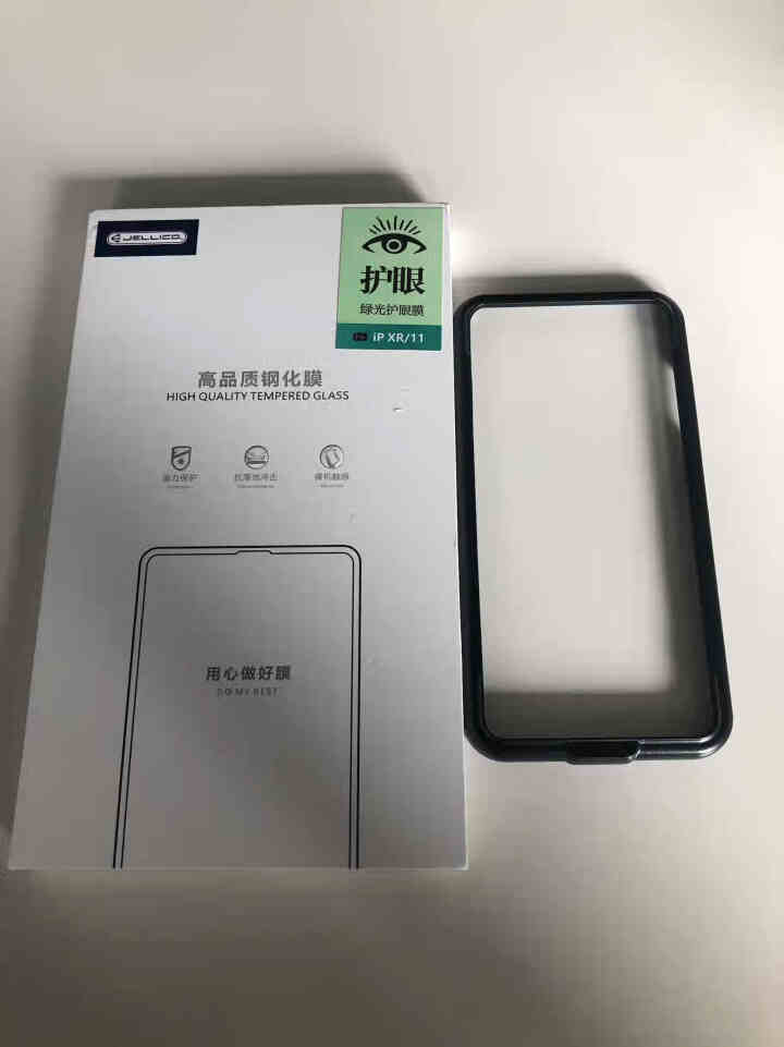 【护眼绿光膜】杰力科 苹果11/X/XS钢化膜iPhone11 Pro max全屏抗蓝光XR手机贴膜 苹果11【无边绿光膜】两片装怎么样，好用吗，口碑，心得，评,第2张