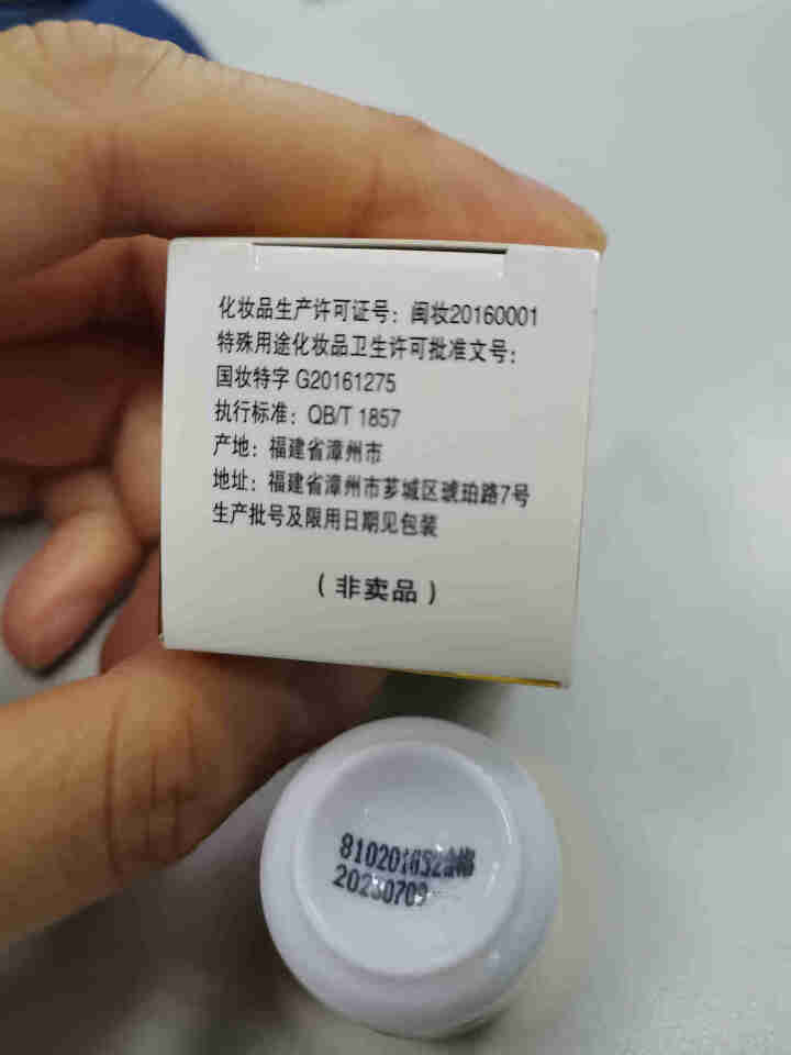 片仔癀珍珠膏国货护肤品 5g装中样怎么样，好用吗，口碑，心得，评价，试用报告,第4张