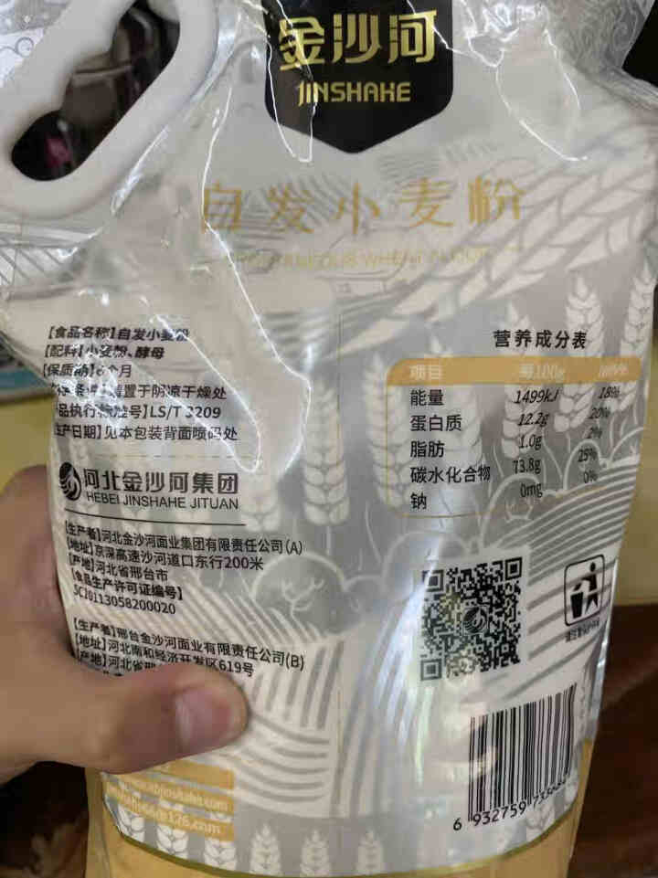 金沙河面粉 自发粉 1.5kg自发小麦粉馒头粉自发面粉怎么样，好用吗，口碑，心得，评价，试用报告,第3张