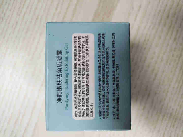 温和软化去角质洁面啫喱 面部全身体去死皮磨砂膏150g 深层清洁脸部祛角质清洁毛孔男女护肤通用 1瓶怎么样，好用吗，口碑，心得，评价，试用报告,第3张