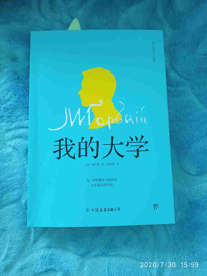 童年在人间我的大学母亲高尔基三部曲 全套无删减经典全译本世界名著儿童文学怎么样，好用吗，口碑，心得，评价，试用报告,第4张