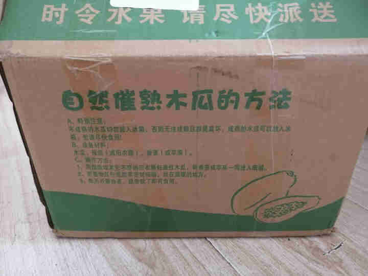 黔食荟 云南红心牛奶木瓜 单果500g以上 带箱10斤约5,第2张