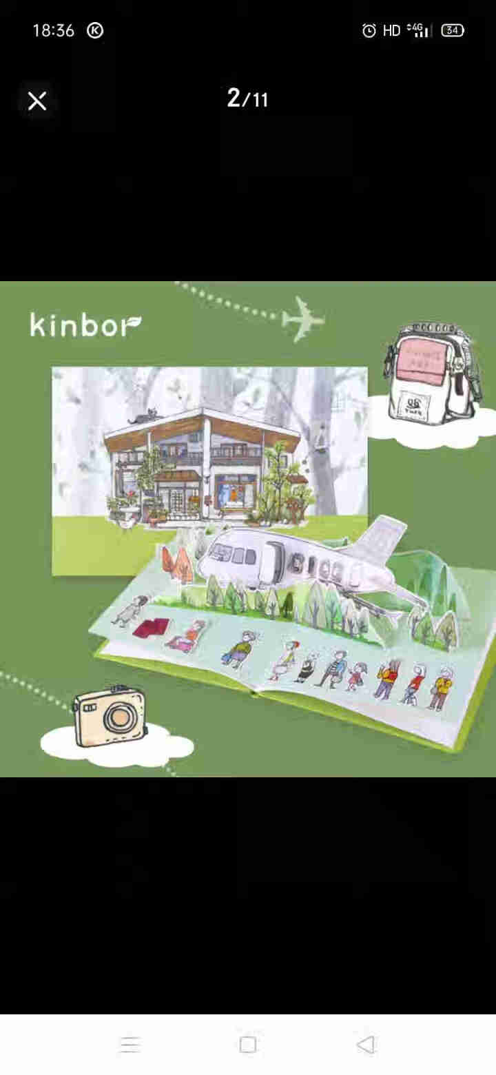 kinbor 创意文具旅行套装手账礼盒（手帐本/DIY立体绘本/打孔器/和纸胶带/贴纸/旅行牌）闪耀的日子DT56029怎么样，好用吗，口碑，心得，评价，试用报,第4张