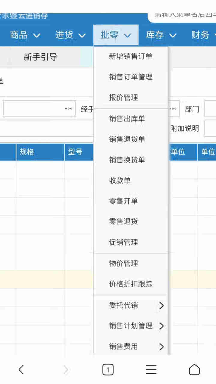 管家婆云ERP进销存软件服装3C五金食品销售库存出入库仓库财务管理收银网络版 旗舰版 10用户以上增加一用户怎么样，好用吗，口碑，心得，评价，试用报告,第2张