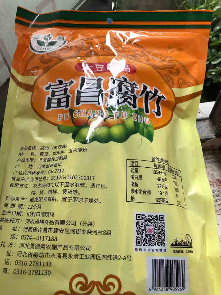 富昌 南北干货 腐竹500g 手工制作黄豆制品 火锅凉拌 豆皮腐皮 干豆腐皮 腐竹皮 腐竹丝 腐竹怎么样，好用吗，口碑，心得，评价，试用报告,第3张