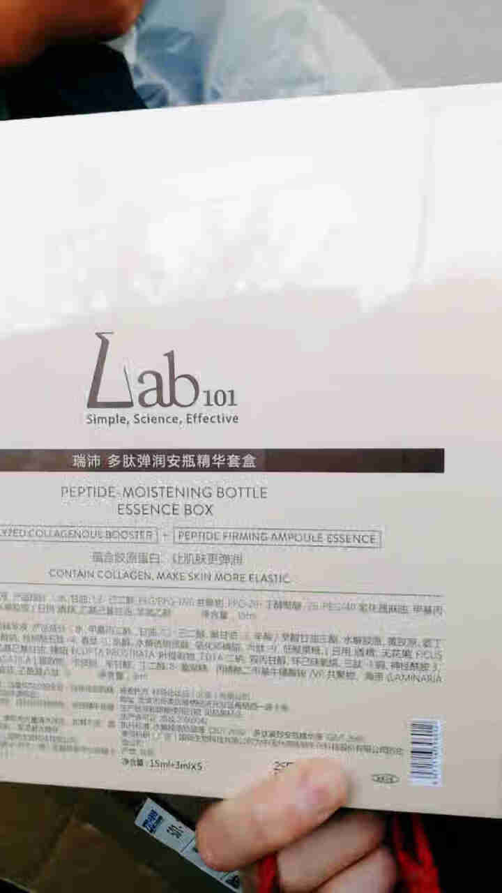 Lab101瑞沛绷带精华护肤套装盒多肽安瓶肌底液六胜肽抗初老抚平细纹 多肽弹润安瓶精华套盒怎么样，好用吗，口碑，心得，评价，试用报告,第3张