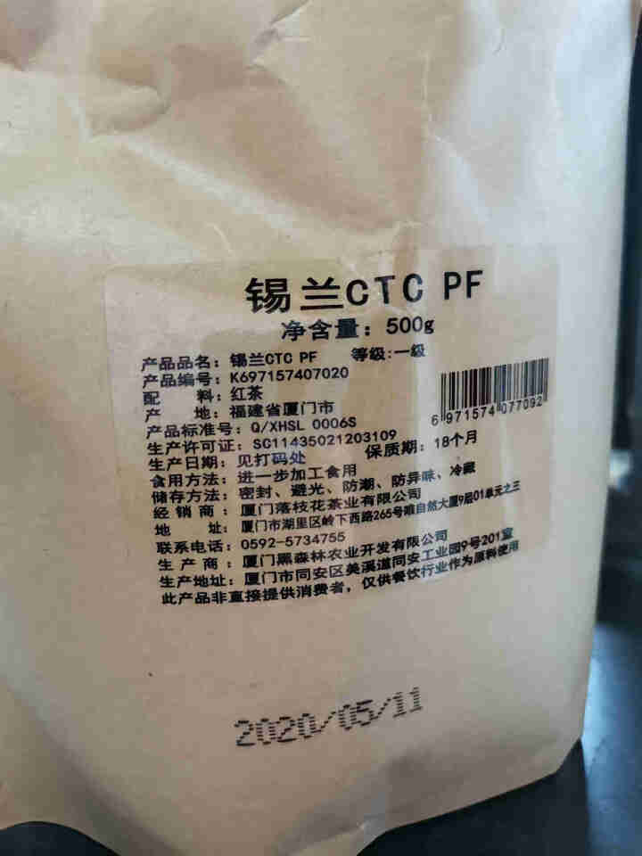 【买10送1】锡兰红茶 一级500g 港式奶茶专用原料 CTC斯里兰卡进口原茶 【店长推荐】CTC,第4张