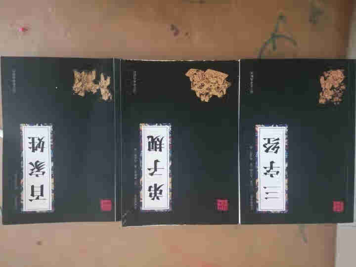 特价专区 三字经百家姓弟子规 早教 儿童国学启蒙正版书籍全套3册 小学生课外阅读书籍 儿童文学故事书怎么样，好用吗，口碑，心得，评价，试用报告,第2张