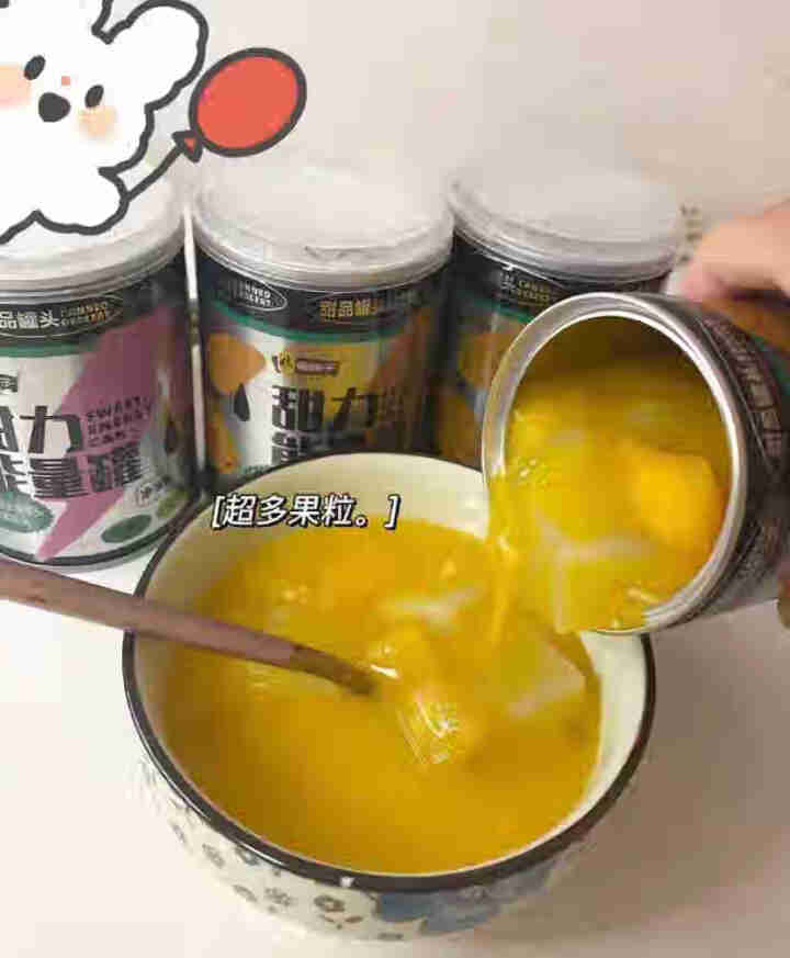 林家铺子 新品甜力能量罐 杨枝甘露 港式甜品果肉椰果芒果黄桃等网红西米露 245*6罐怎么样，好用吗，口碑，心得，评价，试用报告,第2张