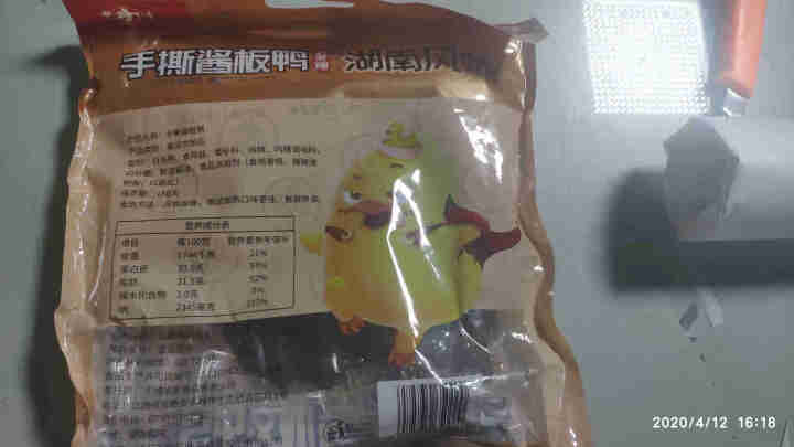 华英撕烤官 酱板鸭湖南常德 特产风干板鸭香辣熟食零食小吃微辣 280g香辣怎么样，好用吗，口碑，心得，评价，试用报告,第3张