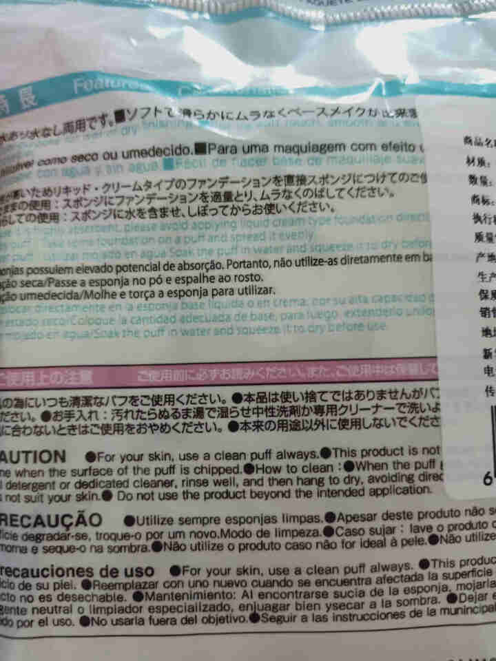 日本DAISO大创 干湿两用海绵多边形化妆粉扑13枚入怎么样，好用吗，口碑，心得，评价，试用报告,第3张