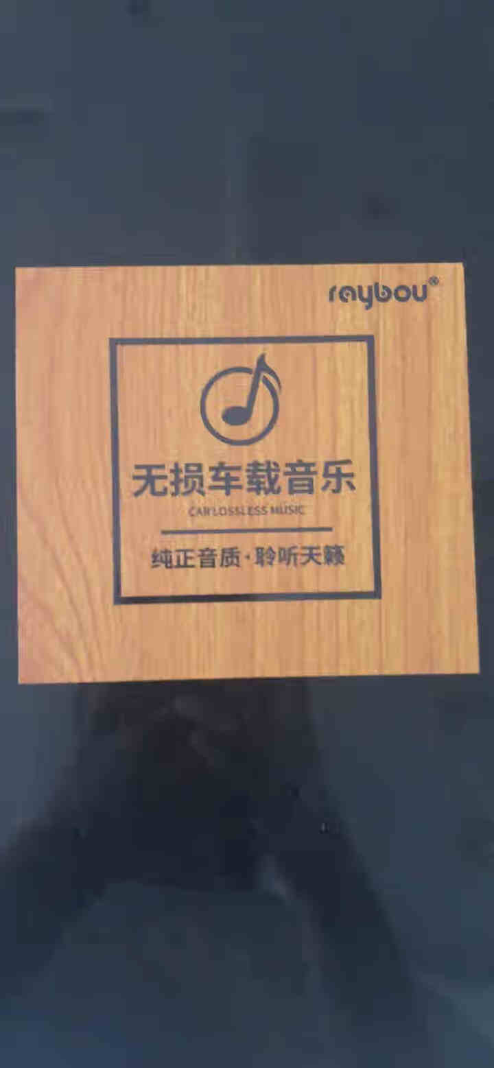 悦律全无损音源超高发烧音质车载音乐u盘内存卡抖友热门流行经典老歌曲DJ舞曲视频32G64G优盘 32G U盘(容纳800+全无损音源)怎么样，好用吗，口碑，心得,第2张