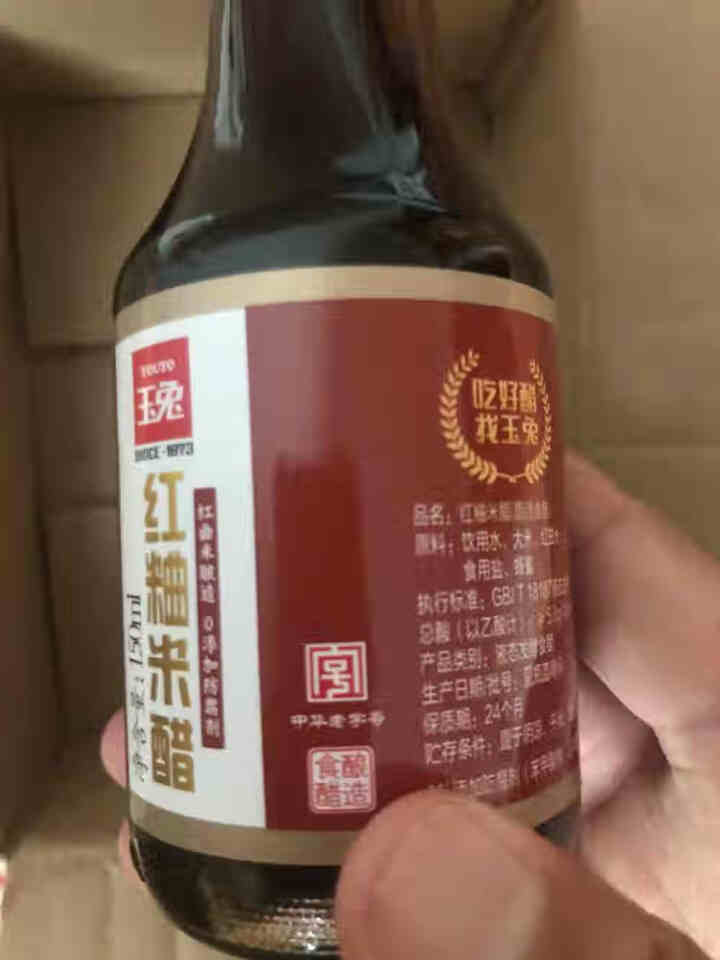 玉兔 红曲蜂蜜醋 零添加酿造米醋 中华老字号 红曲米醋150mL*1瓶怎么样，好用吗，口碑，心得，评价，试用报告,第3张