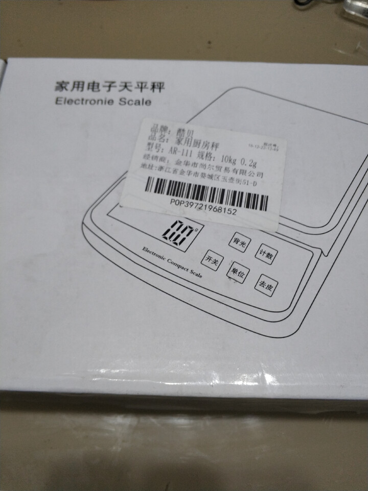 酷贝充电电子称克称度厨房秤电子秤高精度0.1g家用食物称重迷你烘培精准小秤小型小称孑不锈钢秤盘 充电款5kg/0.1g怎么样，好用吗，口碑，心得，评价，试用报告,第2张