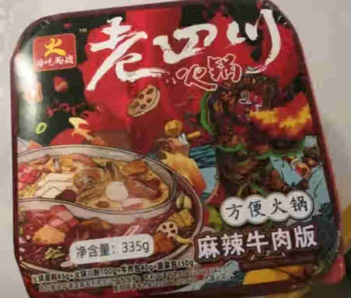 【爱上零食屋】为吃而战自热火锅户外速食麻辣牛肉自嗨锅懒人藤椒鸡肉方便即食牛油小火锅 麻辣牛肉怎么样，好用吗，口碑，心得，评价，试用报告,第3张