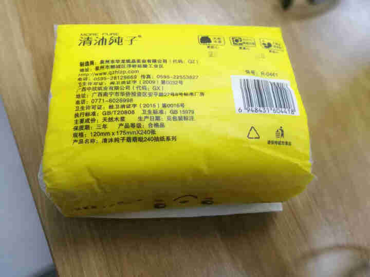 抽纸一包 黄色240抽怎么样，好用吗，口碑，心得，评价，试用报告,第3张