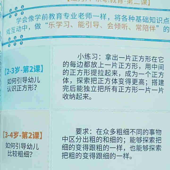 MagFx机变酷卡磁力片立体拼插积木玩具吸铁石磁铁儿童益智百变提拉构建片男女孩玩具套装 生日六一礼物 拼搭手册1本+36节亲职课程+1000节造型教程怎么样，好,第3张