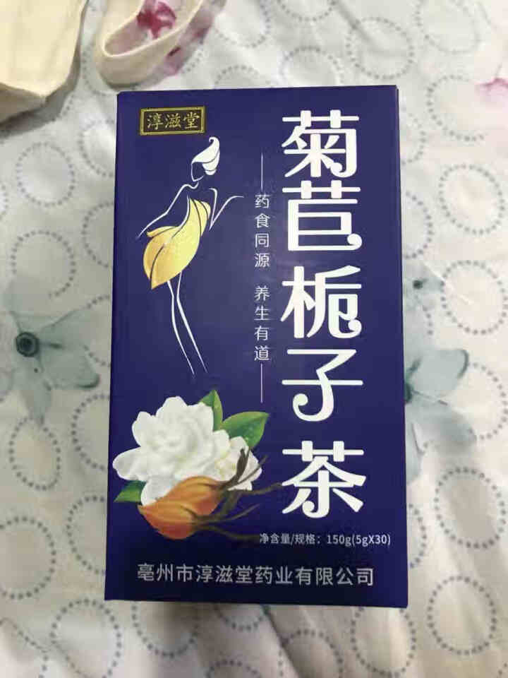 菊苣栀子花茶菊苣葛根喝酒过多尿液多泡泡可搭葛根茶降酸茶风痛茶利尿茶橘红栀子茶降排酸茶风酸高桑叶组合 疗程装3盒90袋怎么样，好用吗，口碑，心得，评价，试用报告,第2张