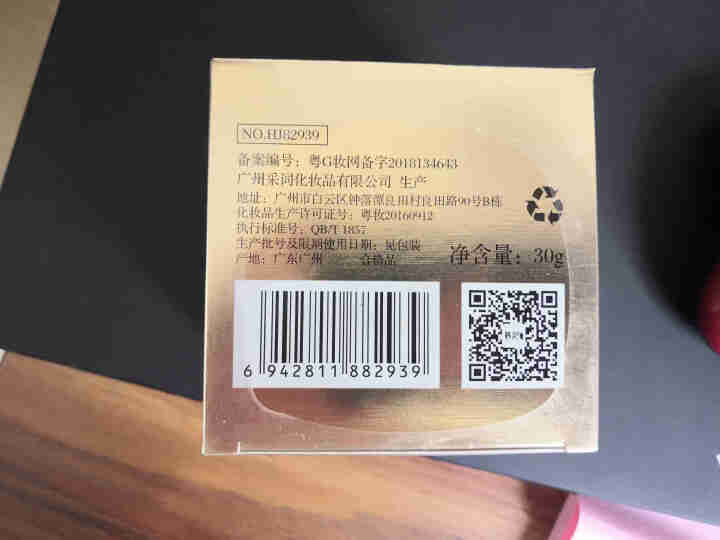 韩纪六胜肽眼霜小棕瓶精华液原液去细纹去黑眼圈眼袋脂肪粒提拉紧致抗皱补水保湿眼部男女通用熬夜修护眼霜 六胜肽眼霜30g怎么样，好用吗，口碑，心得，评价，试用报告,第4张