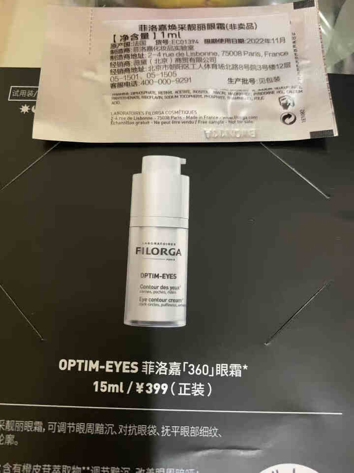 【张韶涵推荐】菲洛嘉Filorga 柔滑亮泽面膜50ml 十全大补面膜女补水保湿面膜提亮肤色男女通用 十全大补面膜体验礼包（焕彩体验包）怎么样，好用吗，口碑，心,第3张