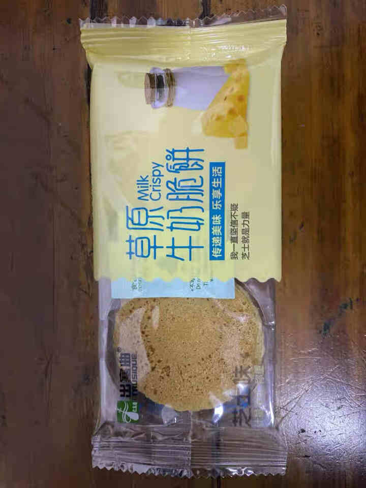 出塞曲 牛奶脆饼 薄零食小吃饼干 芝士味 500g（30个）怎么样，好用吗，口碑，心得，评价，试用报告,第2张