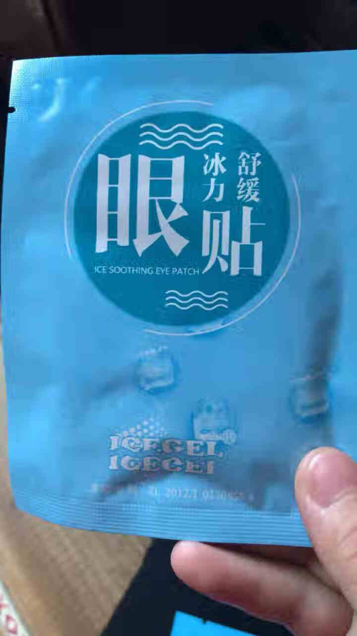 ICEGEL冰力舒缓眼贴(2片装) 黑科技冰凉补水保湿眼膜贴缓解眼疲劳淡化黑眼圈眼袋细纹男女通用眼贴怎么样，好用吗，口碑，心得，评价，试用报告,第3张