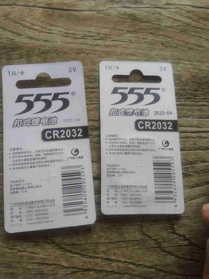 555 纽扣电池CR2032/2025/2016/1632/1620/1616/1220锂电子3V CR2032  两粒 *1怎么样，好用吗，口碑，心得，评价，,第3张