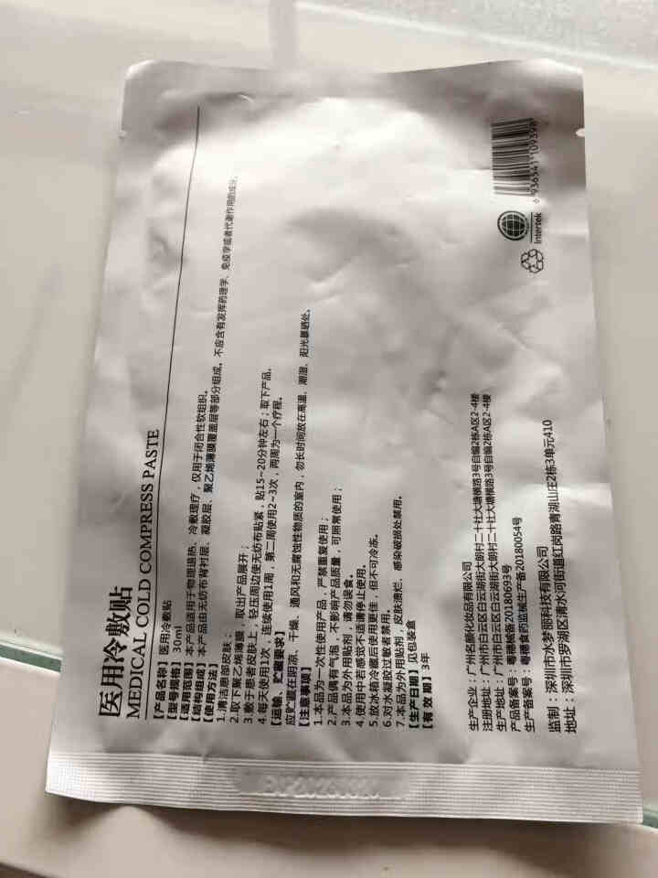 水梦丽医好用术后补水修复玻尿酸滋润面膜深层补水保湿收缩护肤品修复敏感肌痘肌男女士学生适用面膜 1片体验怎么样，好用吗，口碑，心得，评价，试用报告,第4张