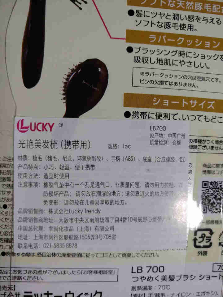 LUCKY TRENDY光艳美发梳家用长发鬃毛气垫梳随身便携式按摩梳子女怎么样，好用吗，口碑，心得，评价，试用报告,第4张