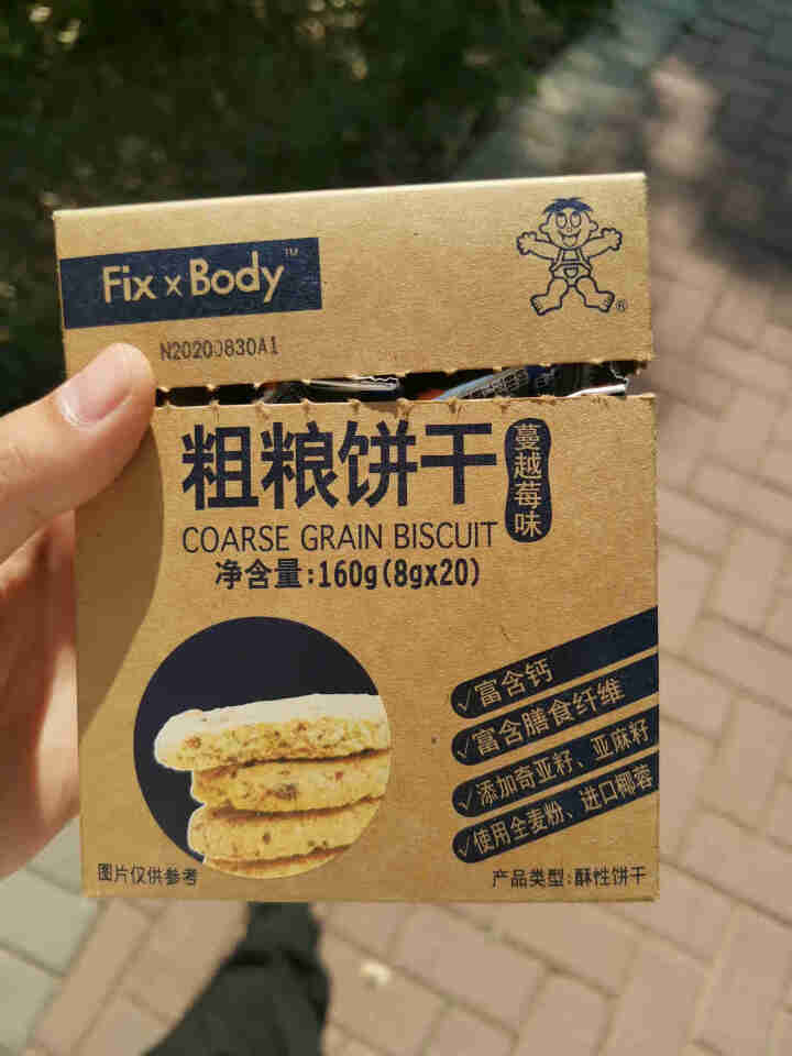 Fix XBody馋嘴系列 粗粮饼干8g*20包蔓越莓味饱腹零食轻食路里含奇亚籽糕点小吃 1盒装怎么样，好用吗，口碑，心得，评价，试用报告,第2张