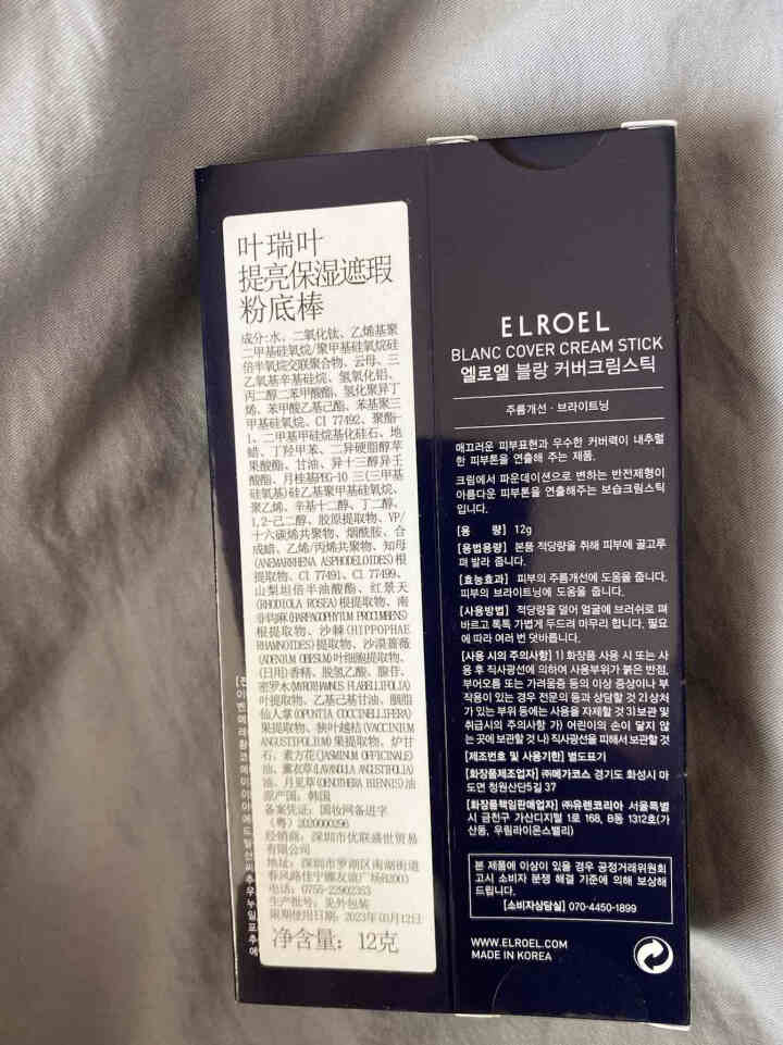 韩国ELROEL遮瑕膏60秒仙女棒高光修容棒粉底棒丝绒提亮遮瑕笔持妆纹身遮盖彩妆发际线棒 一支装/12g怎么样，好用吗，口碑，心得，评价，试用报告,第3张