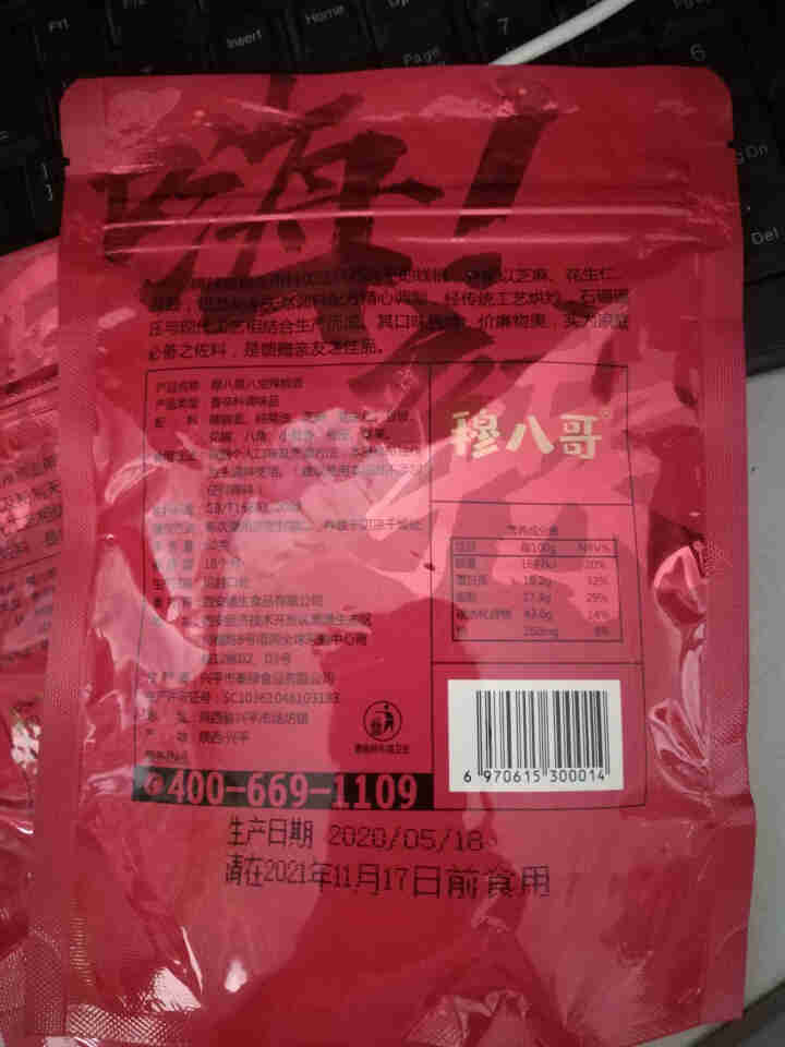 陕西兴平八宝辣椒面辣椒粉 60g*2袋烧烤撒料调料干碟孜然粉香辣蘸料火锅味碟油泼辣子怎么样，好用吗，口碑，心得，评价，试用报告,第3张