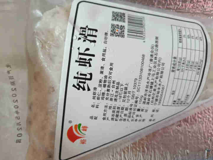 裕峰  手打鲜虾滑 火锅丸料食材 国产优质鲜虾冷冻生鲜 火锅麻辣烫关东煮必备食材 虾滑150g怎么样，好用吗，口碑，心得，评价，试用报告,第4张