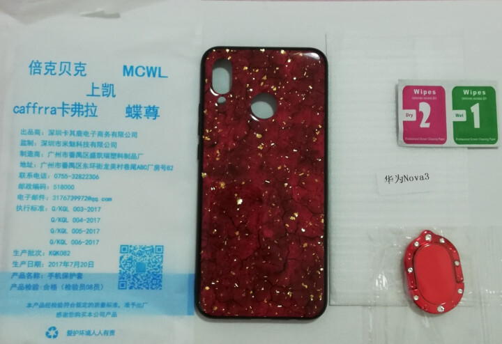 倍克贝克 华为nova3手机壳 nova3e手机套nova3i保护套全包硅胶软边个性时尚超薄女款 华为nova3,第2张