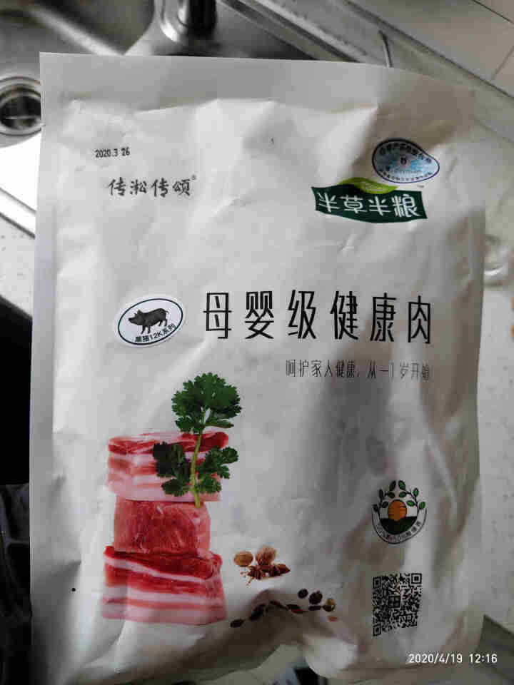 半草半粮 猪腿肉黑猪肉 生鲜土猪肉新鲜冷冻前后腿肉 400g/包【腿肉】怎么样，好用吗，口碑，心得，评价，试用报告,第2张