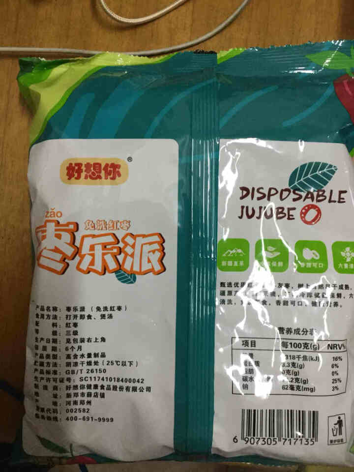 好想你胡杨枣450g免洗即食红枣新疆若羌脆灰枣红枣特产大枣香甜酥脆 450g/袋怎么样，好用吗，口碑，心得，评价，试用报告,第3张