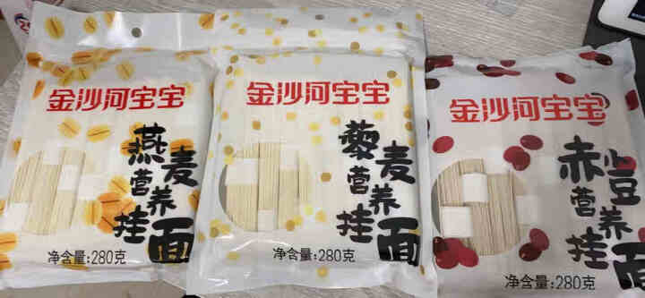 金沙河杂粮挂面 无盐面条 赤小豆藜麦燕麦挂面280g*3怎么样，好用吗，口碑，心得，评价，试用报告,第2张