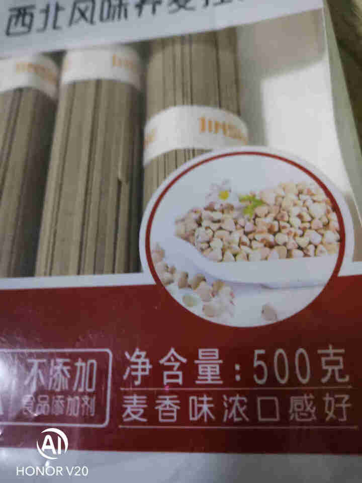 金沙河面条 荞麦挂面 低脂肪杂粮面 粗粮 500g*4怎么样，好用吗，口碑，心得，评价，试用报告,第7张