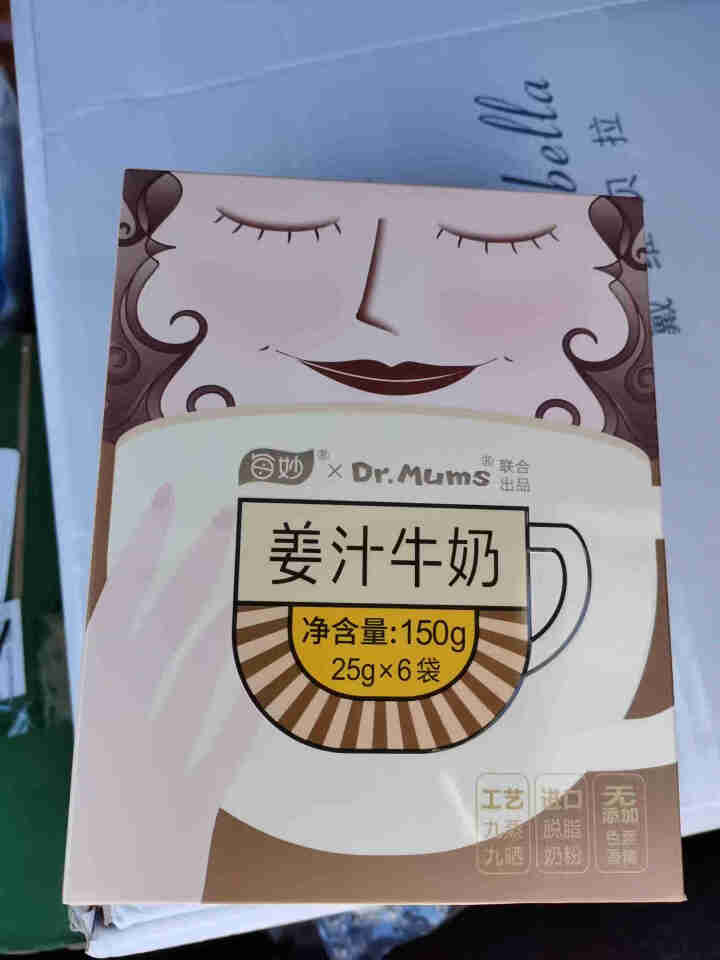 博士妈妈红糖姜茶玫瑰红枣茶姜汁牛奶九蒸九晒姜粉暖胃驱寒大姨妈体寒月子暖身经期热饮袋装怀姜汤饮品 经典原味怎么样，好用吗，口碑，心得，评价，试用报告,第2张