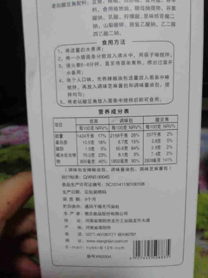 想念挂面  武汉热干面342g*3盒6人份 组合装 老汉口风味 方便速食 面条 非油炸方便面怎么样，好用吗，口碑，心得，评价，试用报告,第11张