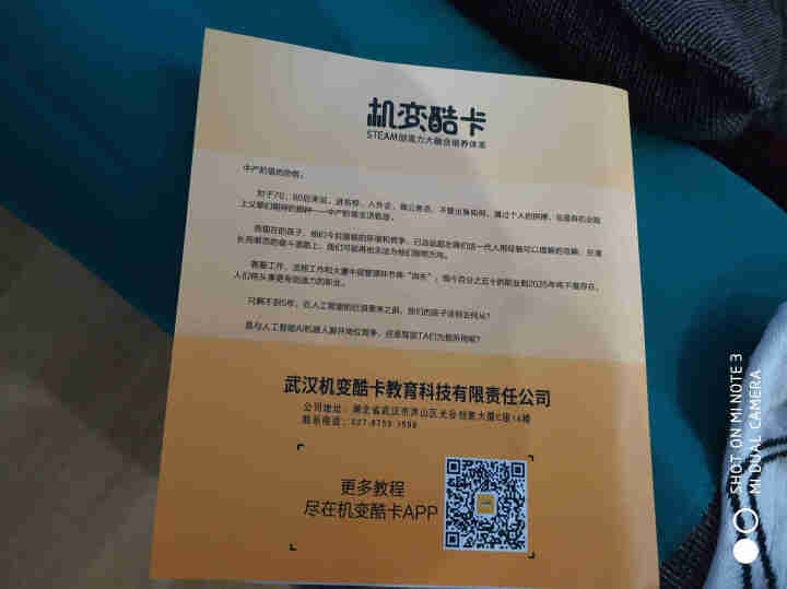 MagFx机变酷卡磁力片立体拼插积木玩具吸铁石磁铁儿童益智百变提拉构建片男女孩玩具套装 生日六一礼物 拼搭手册1本+36节亲职课程+1000节造型教程怎么样，好,第3张